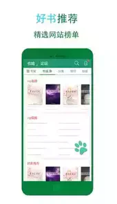 晋江小说免费阅读安全