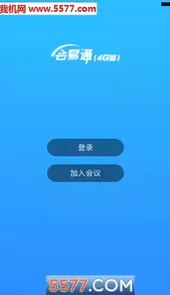 会易通手机版