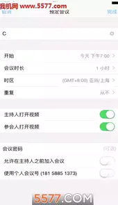 会易通手机版