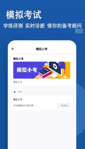 计算机一级练题狗考试题库