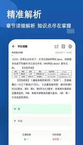 计算机一级练题狗考试题库