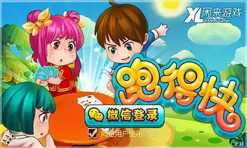 闲来跑得快官网