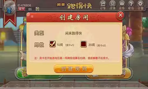 闲来跑得快官网