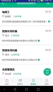 徐州英才网