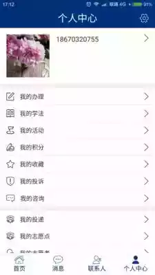 如法网统一登录入口