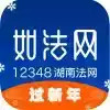 如法网统一登录入口 5.28