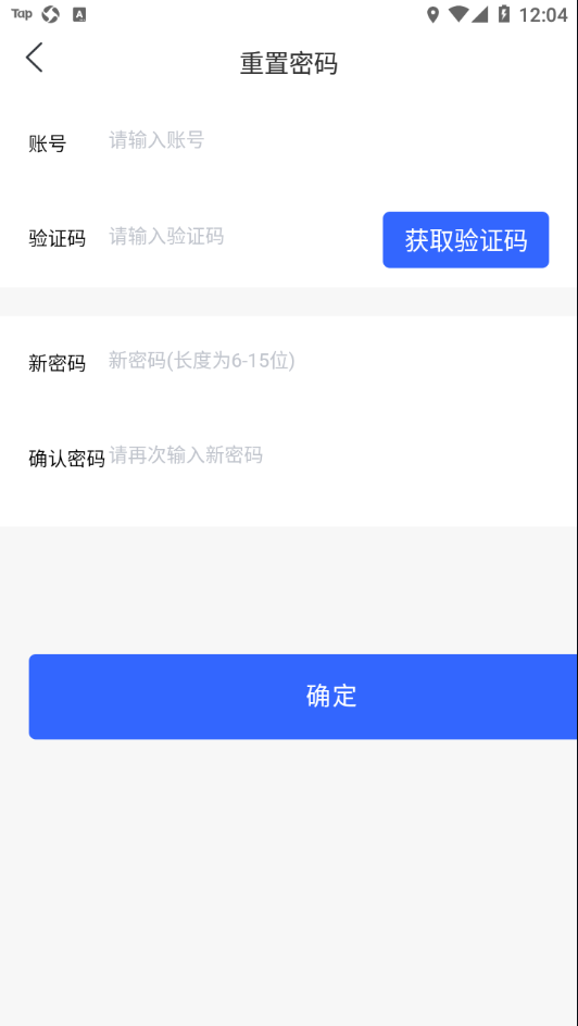 东e管(东原物业服务管理app)