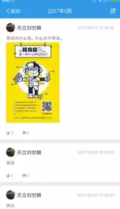 爱上学家长版