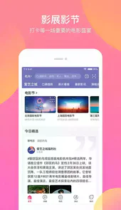 淘票票app7.5.6