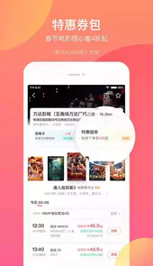 淘票票app7.5.6