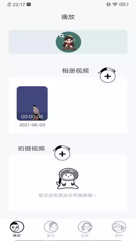 辣椒视频播放器最新版