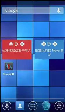 nova启动器高级解锁版