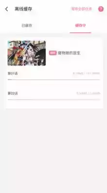 非常爱漫画免费下拉式