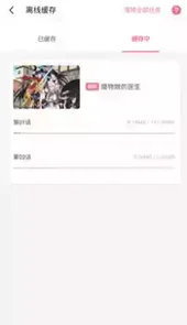 非常爱漫画免费下拉式