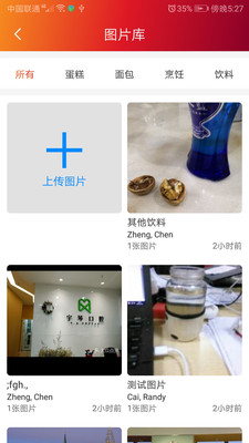 维益食品app