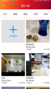 维益食品app