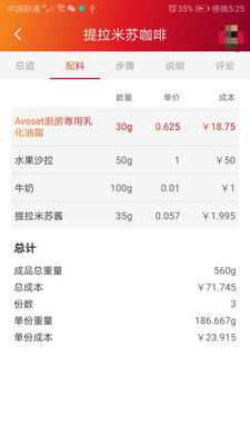维益食品app