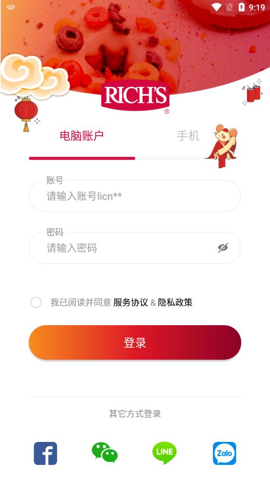 维益食品app