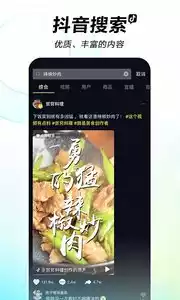 抖音免费官方app