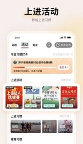 上进青年