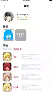 老婆生成器搞笑版