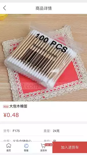 小商品批发