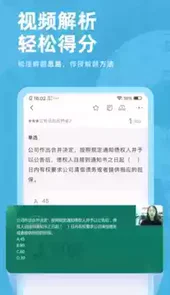 证券从业资格题库软件