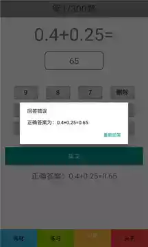 六年级数学下册人教版答案