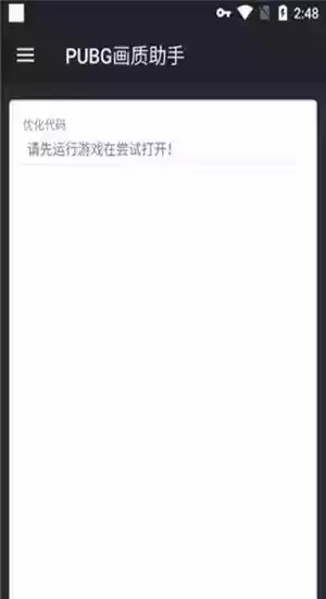 画质修改器120帧安卓版