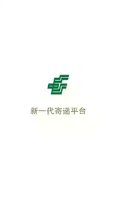中邮揽投2021版本5.5