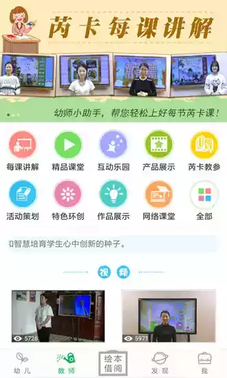 小鹿娃app
