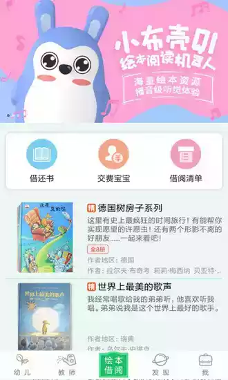 小鹿娃app