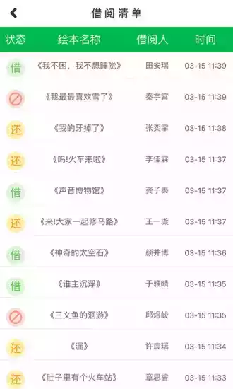 小鹿娃app