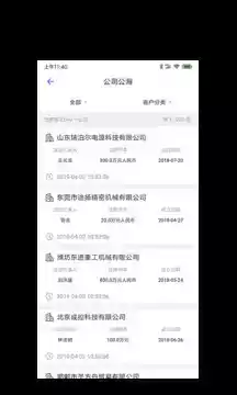 企搜客搜索软件