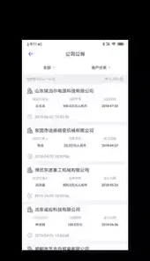 企搜客搜索软件