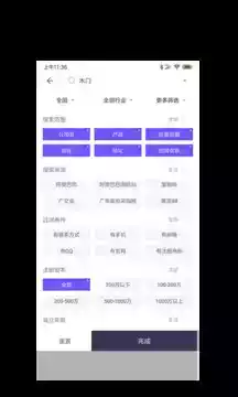 企搜客搜索软件