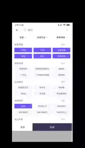 企搜客搜索软件