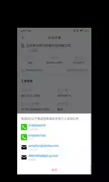 企搜客搜索软件