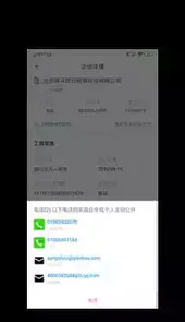 企搜客搜索软件