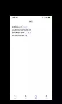 企搜客搜索软件