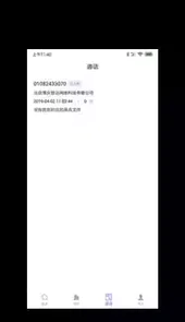 企搜客搜索软件