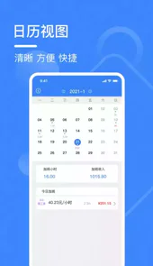小谷记工表