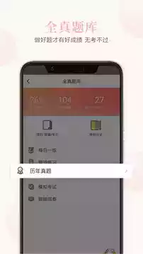 基金从业题库app