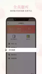 基金从业题库app