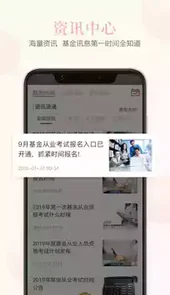 基金从业题库app