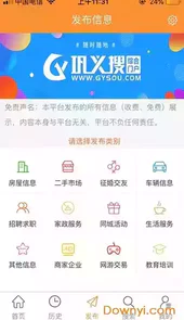 巩义搜官网