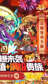 开心斗三国官方