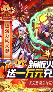 开心斗三国官方