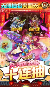 开心斗三国官方