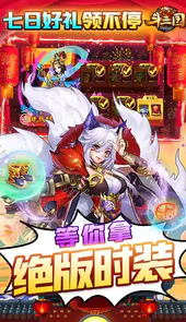 开心斗三国官方
